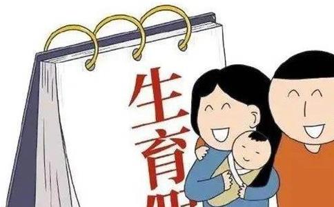 2023吉林省女职工产假规定调整通知，工资如何算分地区