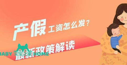 2022广西最新产假、陪产假新规定，了解自身合法权益