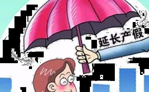 北京产假较新政策2023，北京产假2023可以休几天