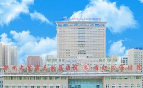 2023郑州不孕不育医院排名，附郑州生殖医院热门推荐