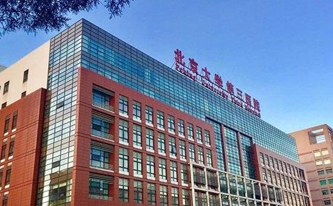 2023北京不孕不育医院排名，附北京生殖医院热门推荐
