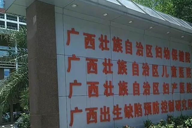 分享广西私立生殖医院排名，2023广西知名公立机构盘点