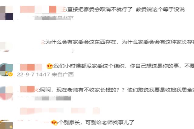 热点观察：家长拒送礼被逼退群，教师节该不该送礼引热议