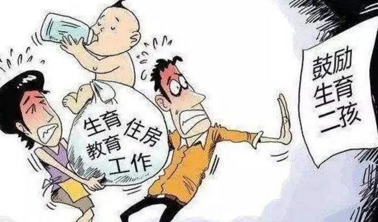 2016年后出生的二胎有奖励吗？费用多少？