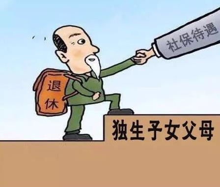 2022独生子女最新补贴政策是什么？具体有哪些？