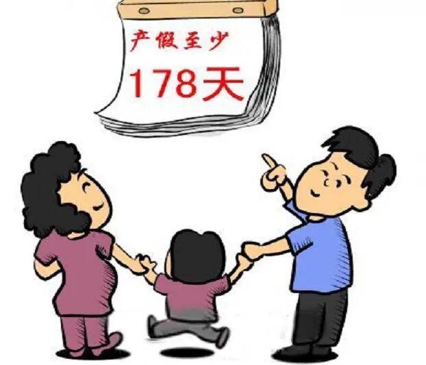 2022湖南三胎政策最新消息:湖南三胎产假多少天？