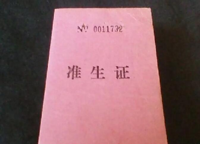 广东生育子女无需再审批是什么意思？广东可以生三胎四胎了吗？