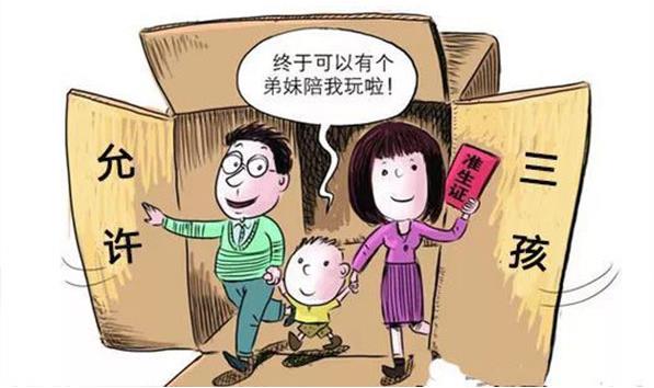 上海生三胎国家会奖励5000元是真的吗？
