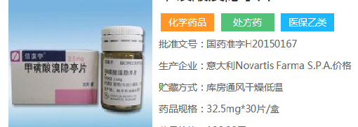 溴隐亭价格汇总：2.5mg*30片一盒的价格分析